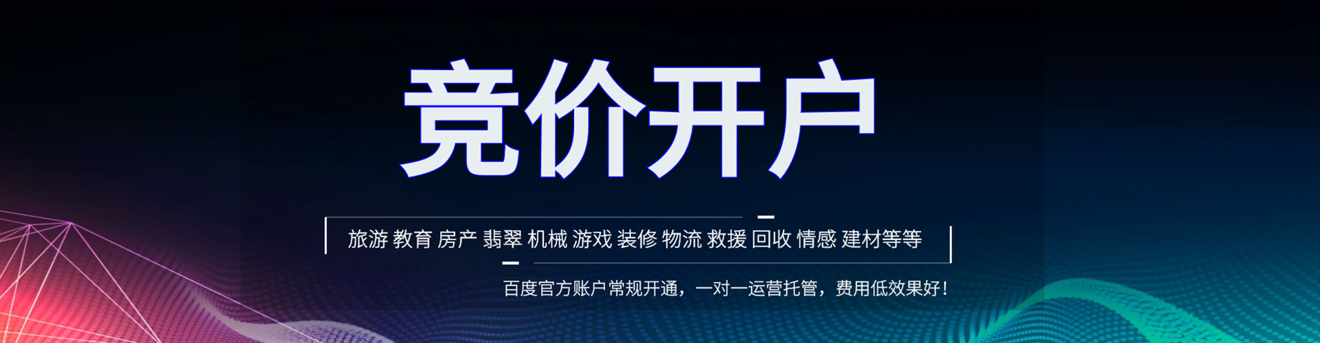 韩城百度竞价排名